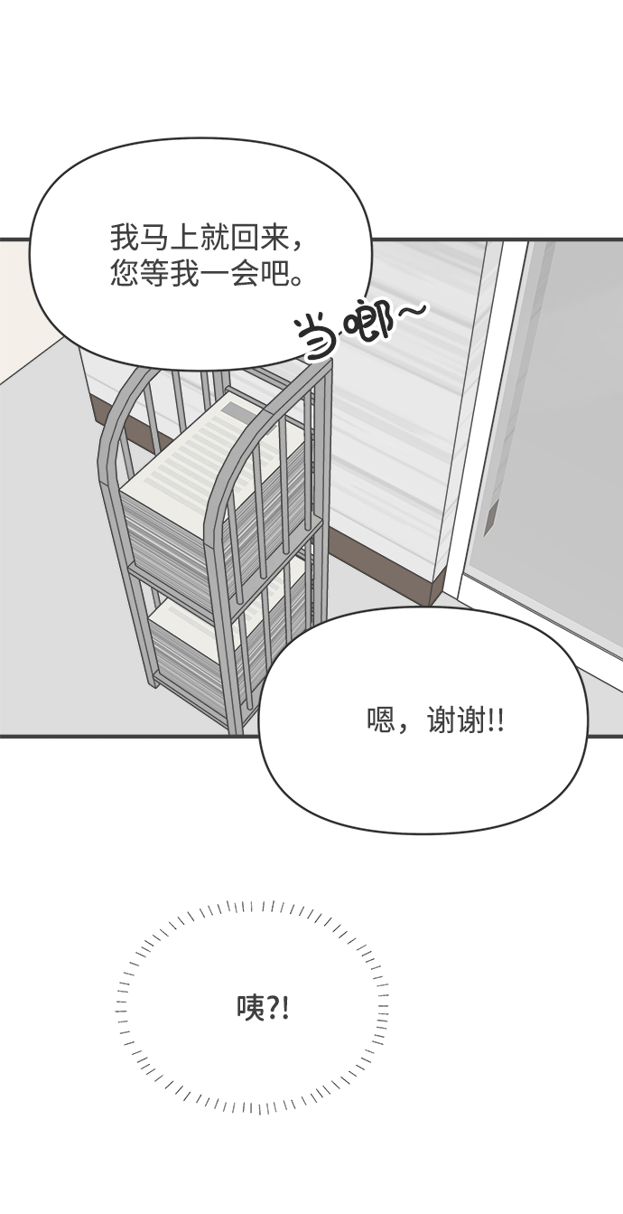 [第42话] 好烫(4)86