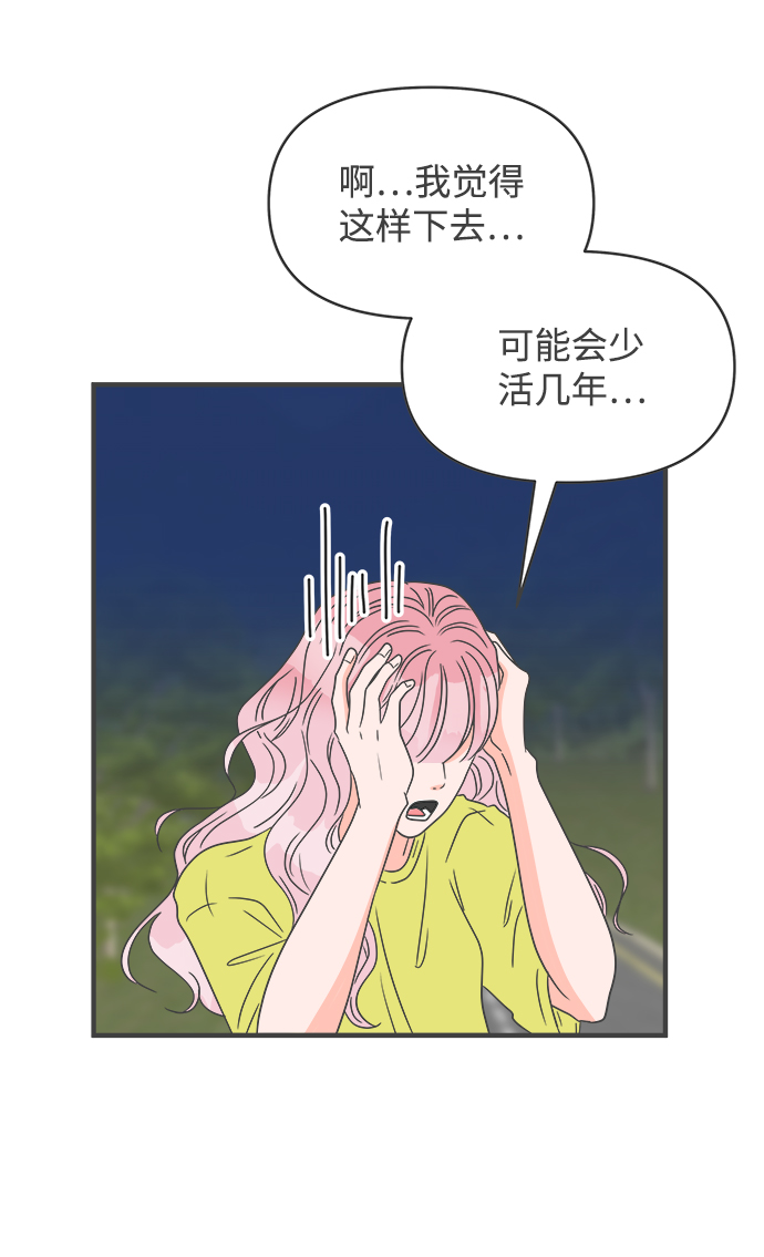 [第58话] 因爲是第一次，所以更甚（4）57