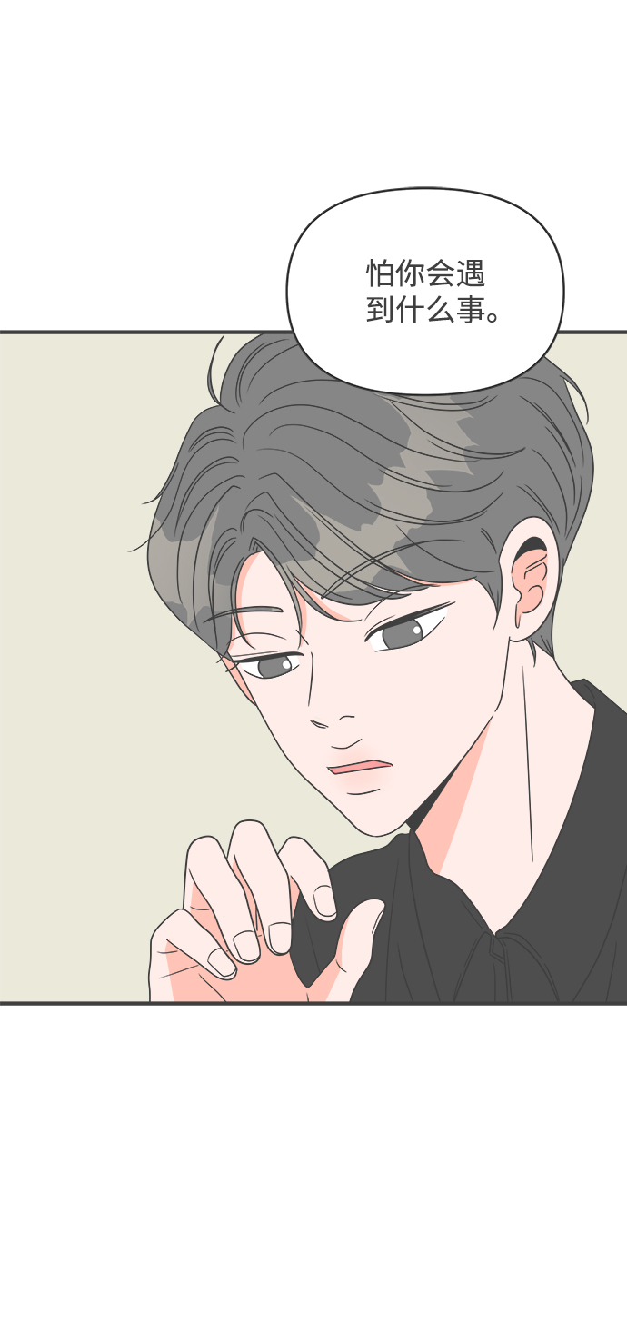 [第36话] 比起被爱更好的是…（6）19