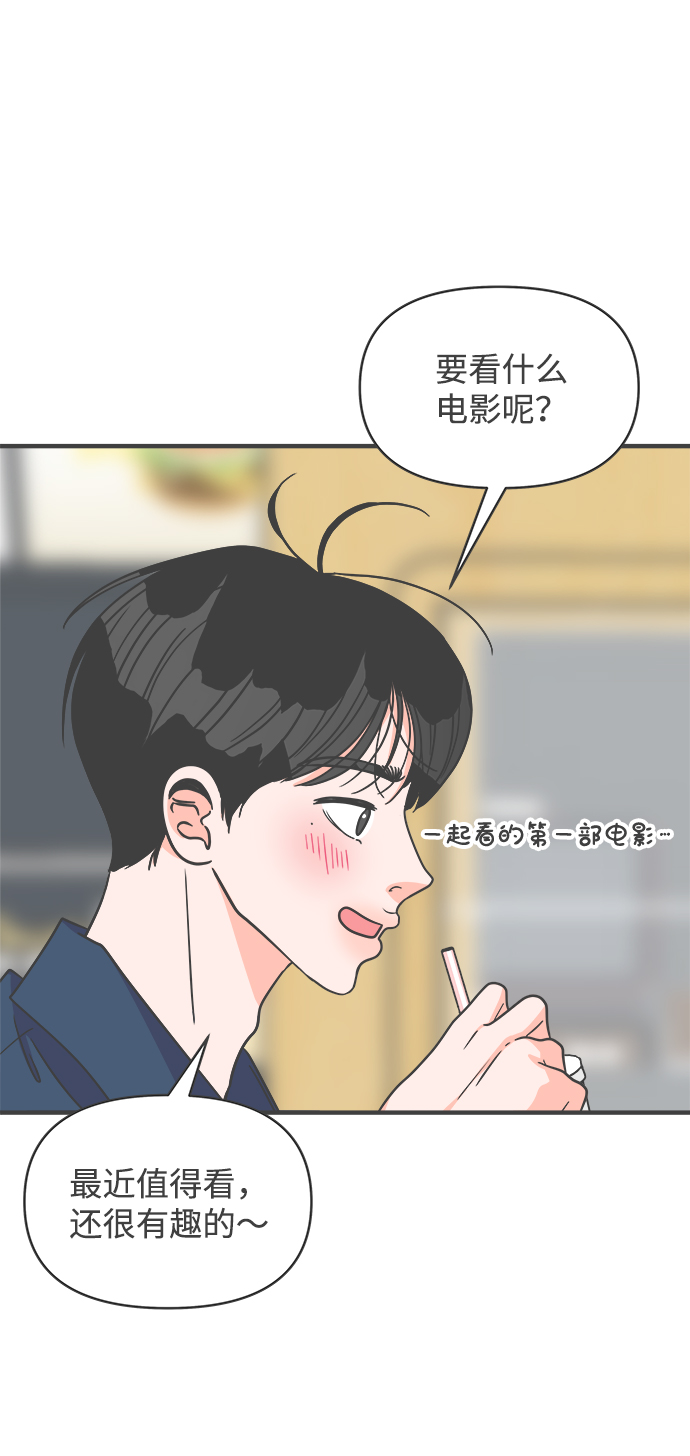 [第62话] 因爲是第一次，所以更甚（8）9