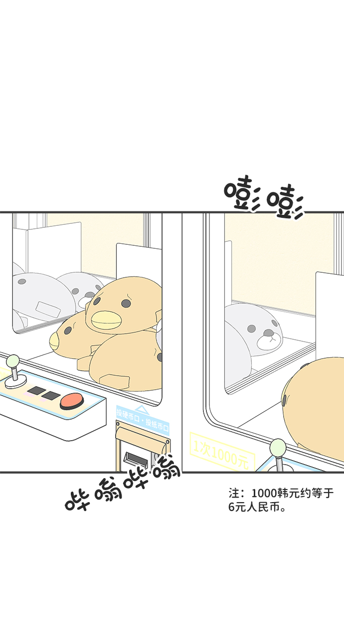 [第36话] 比起被爱更好的是…（6）77