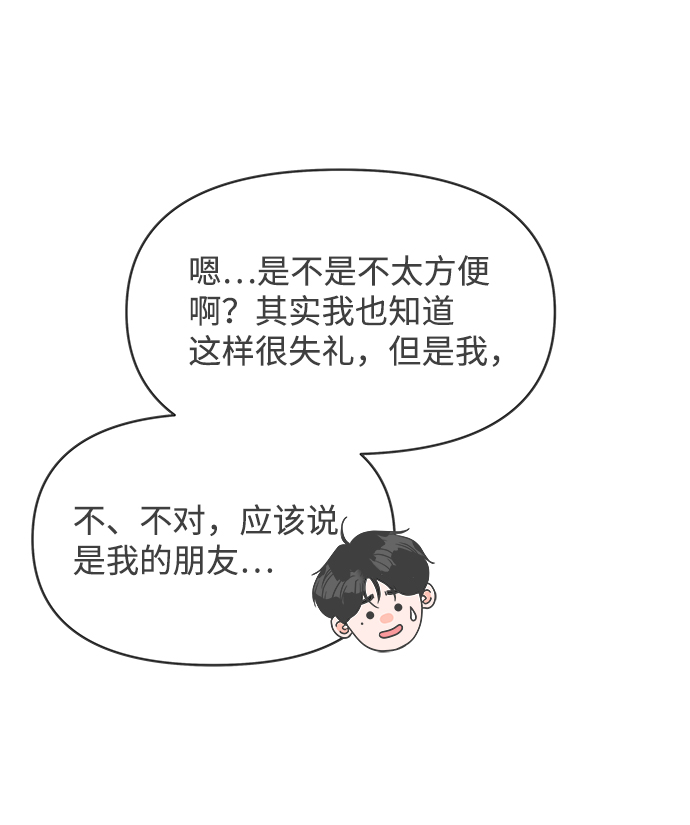 [第42话] 好烫(4)80