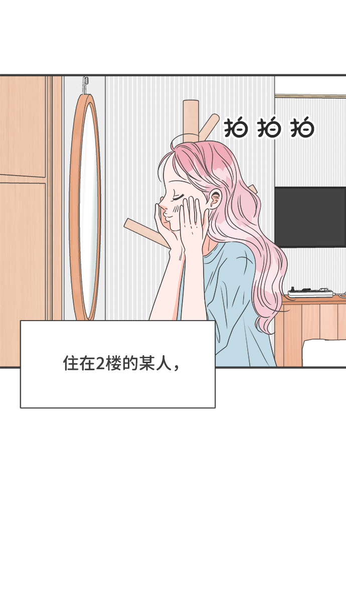 [第39话] 好烫(1)23