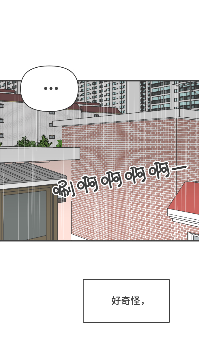 [第55话] 因爲是第一次，所以更甚（1）34