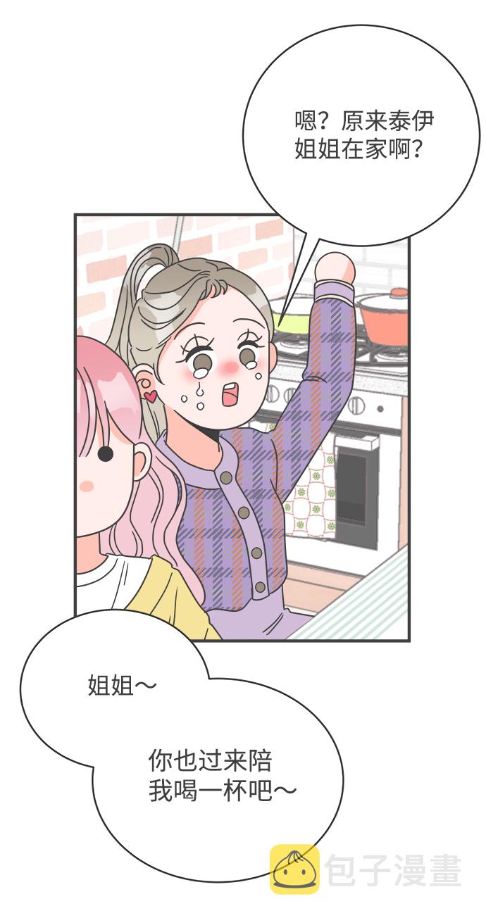 [第5话] 每次都被甩的女人（2）54