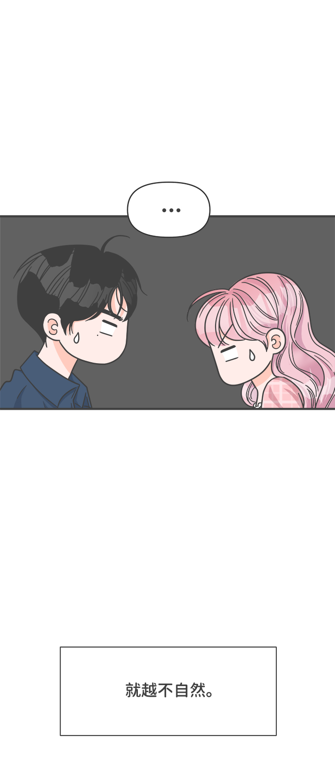 [第62话] 因爲是第一次，所以更甚（8）18