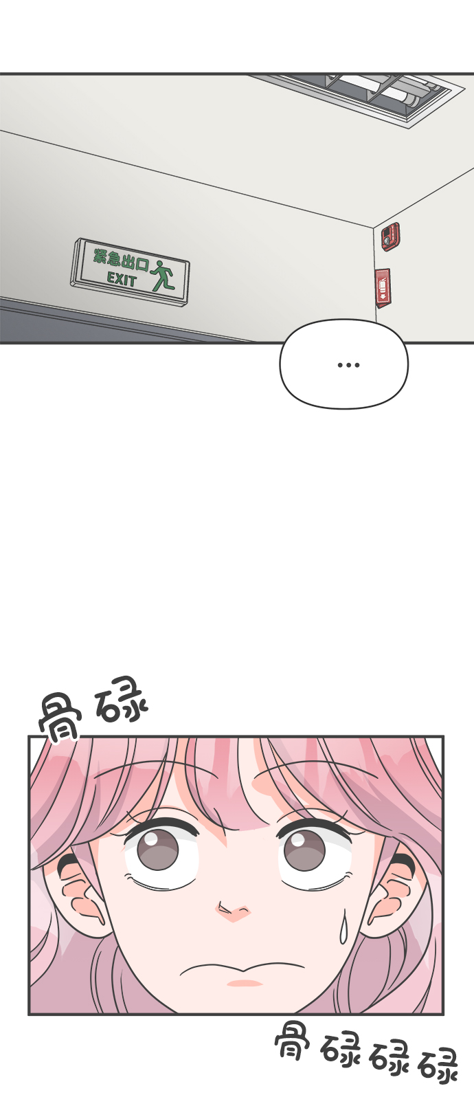[第77话] 嫉妒的化身（7）9