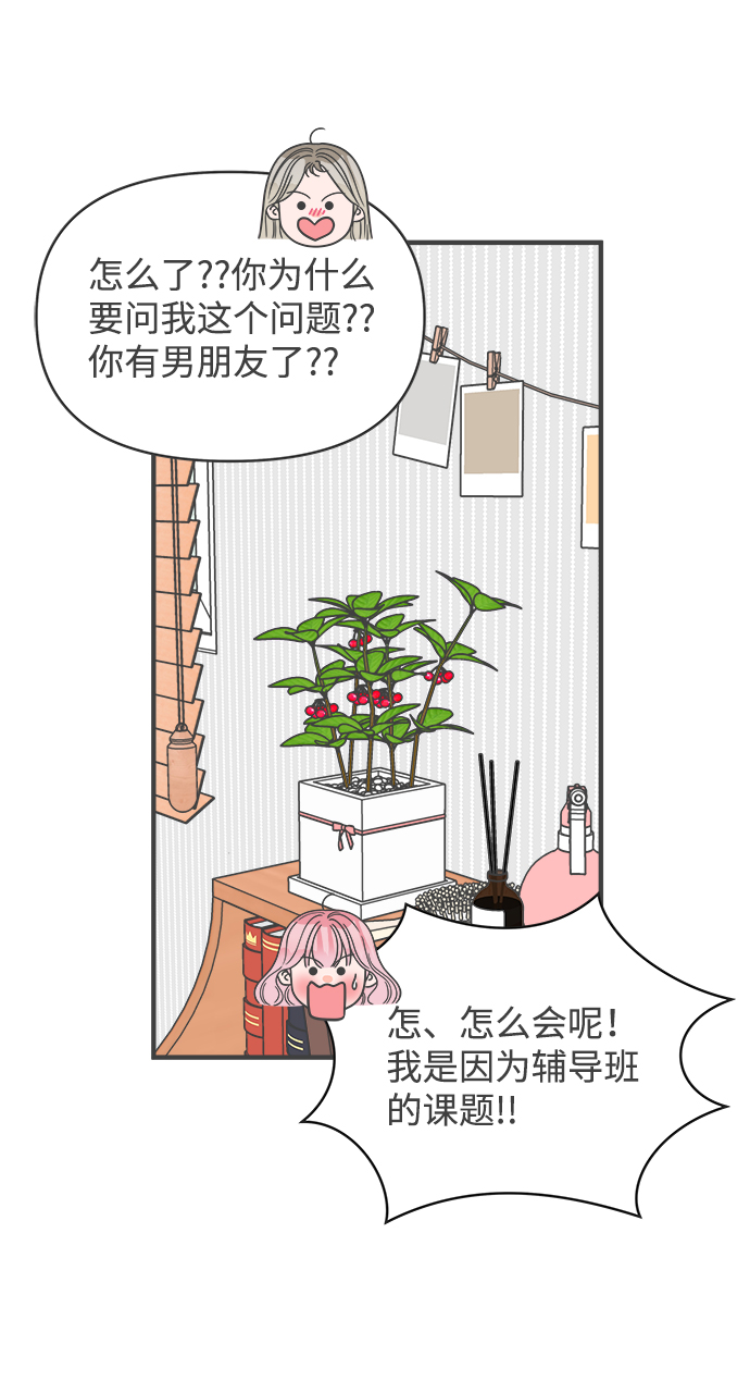 [第62话] 因爲是第一次，所以更甚（8）77
