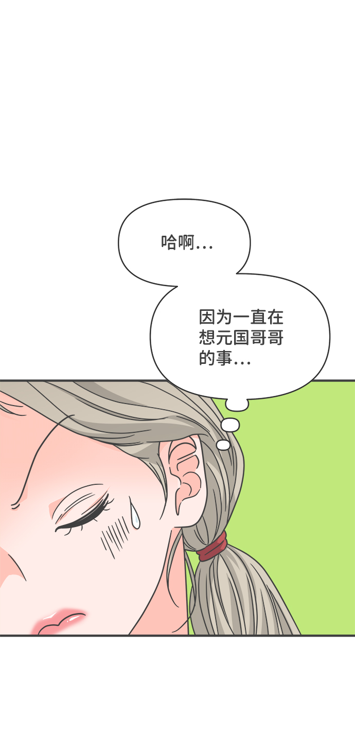 [第63话] 第二个哲秀（1）60