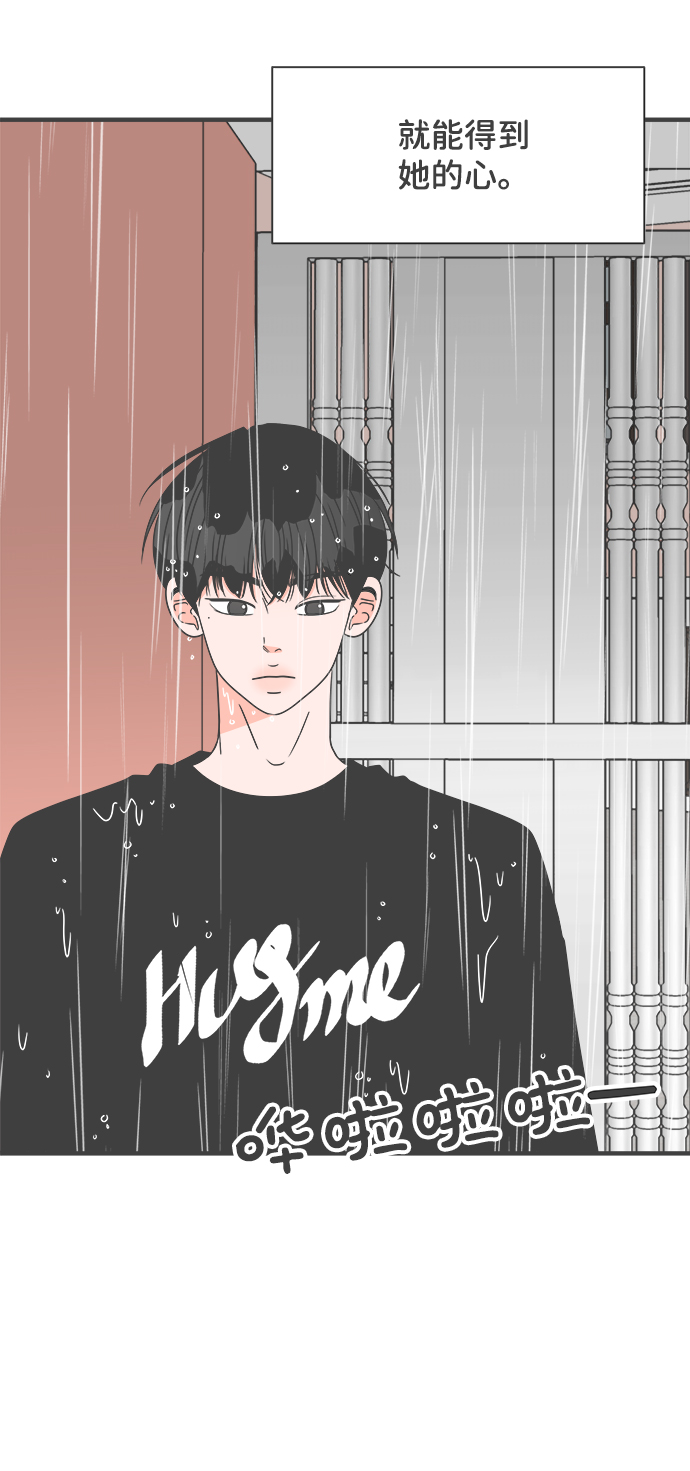 [第55话] 因爲是第一次，所以更甚（1）21