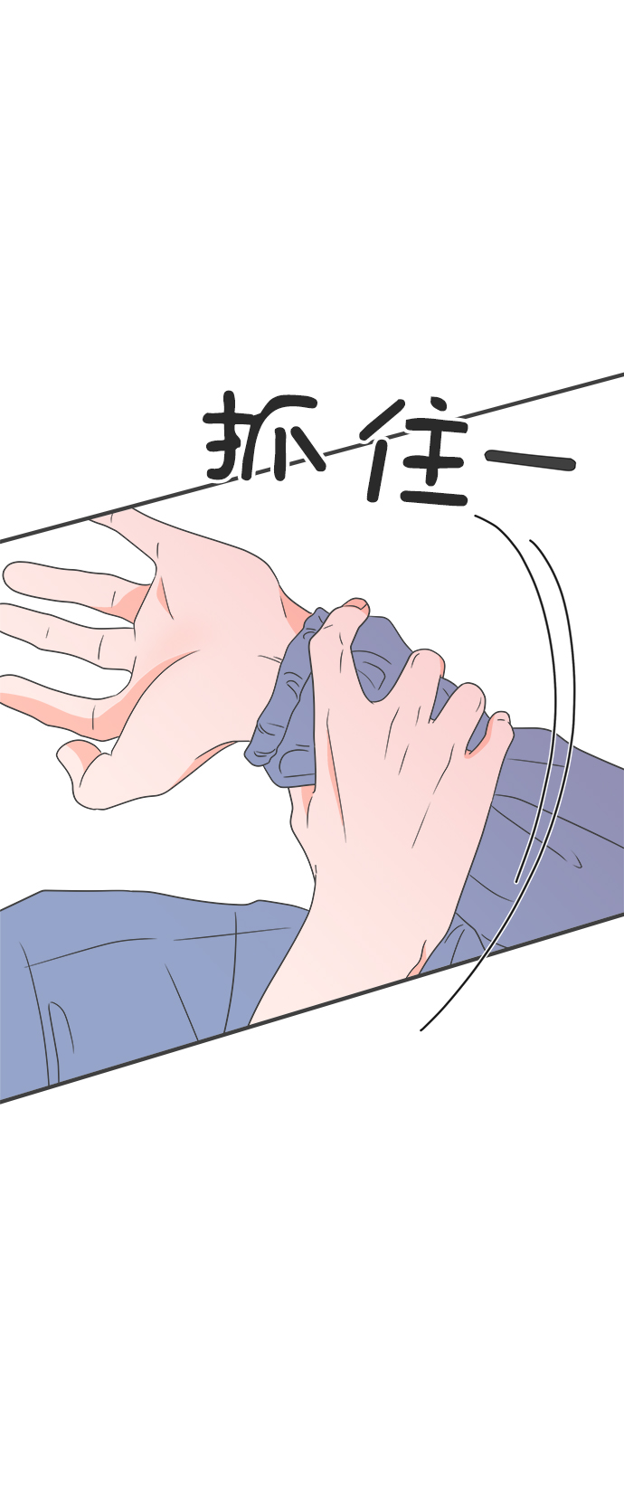 [第33话] 比起被爱更好的是…（3）70