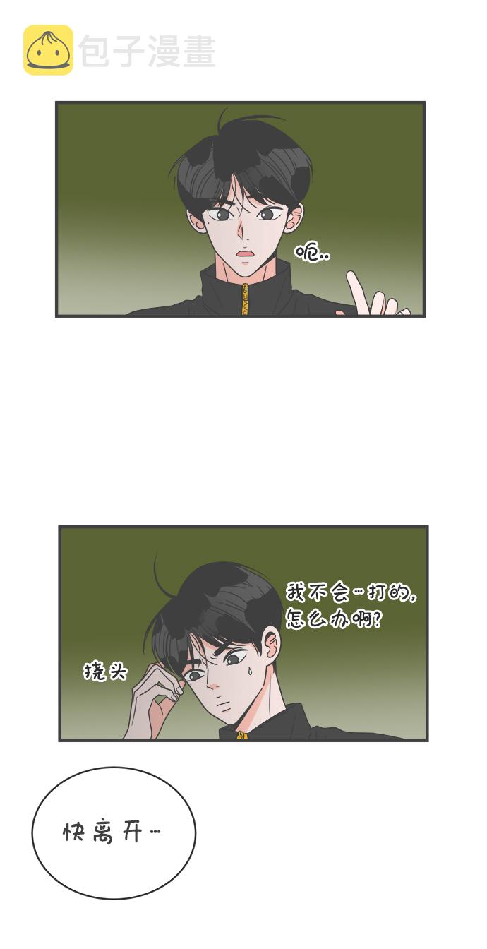 [第17话] 苏醒吧，恋爱细胞（6）8