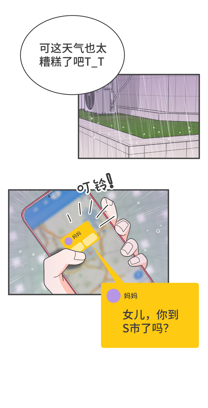 [第1话] 我们的第一次见面（1）33