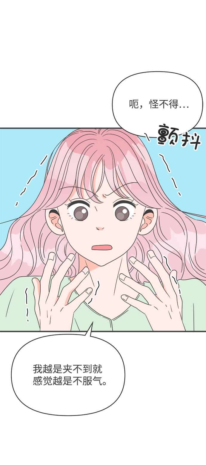 [第38话] 有关单相思的完美结局（2）38