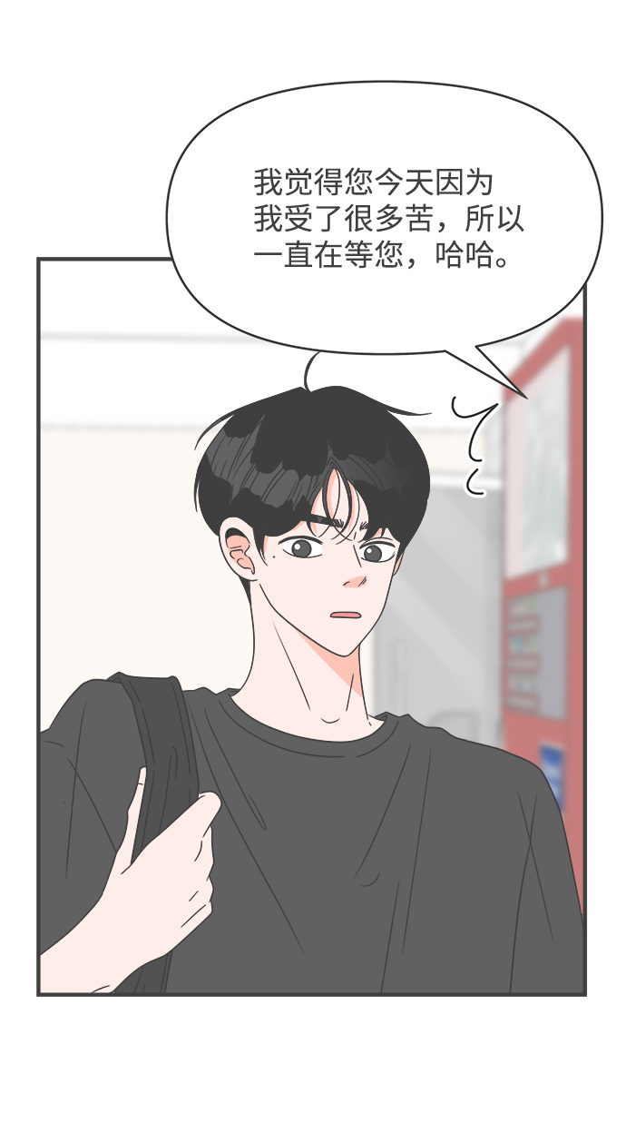 [第46话] 三人面对面（2）35
