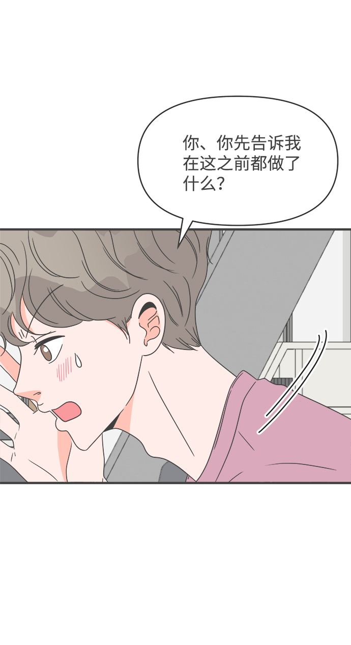 [第33话] 比起被爱更好的是…（3）42