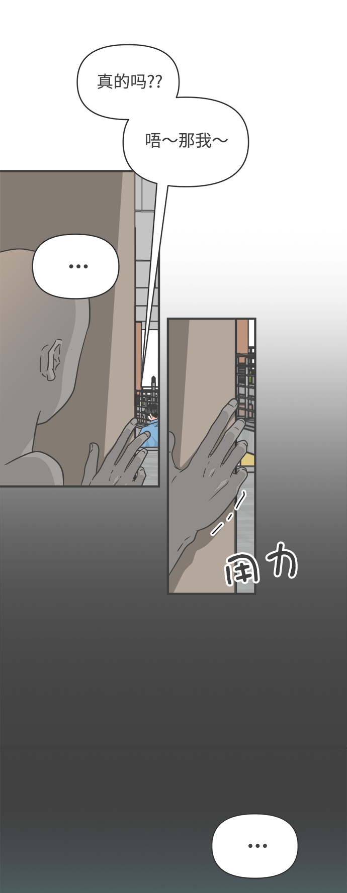 [第69话] 嫉妒的化身（2）49