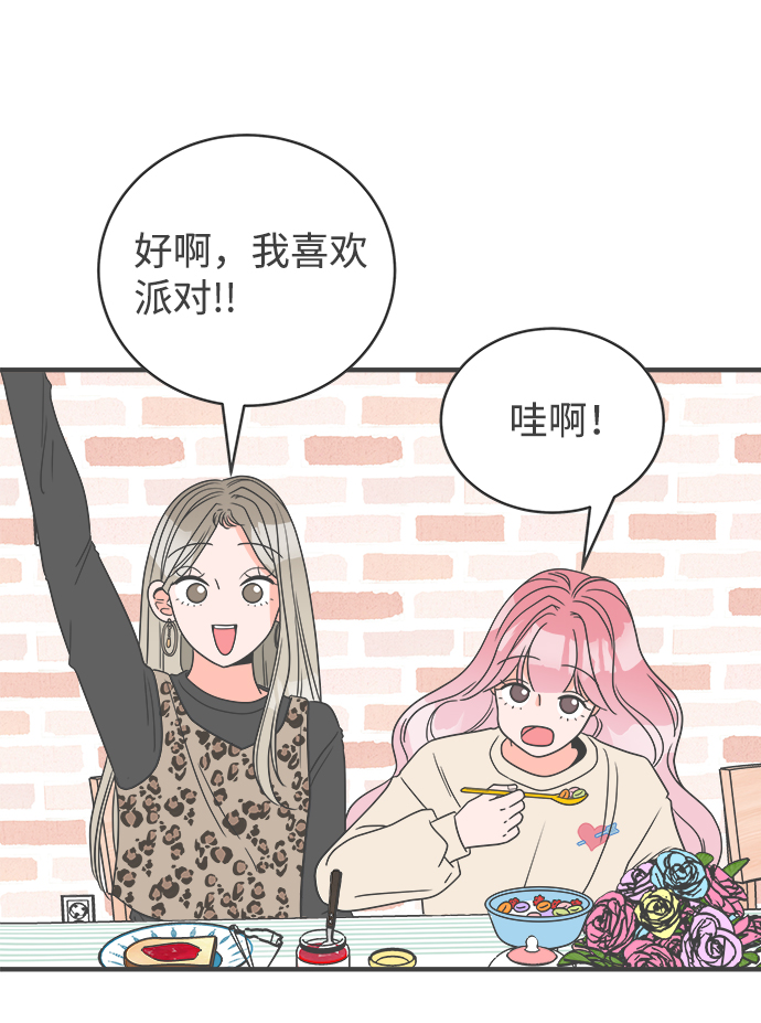 [第3话] 我们的第一次见面（3）25