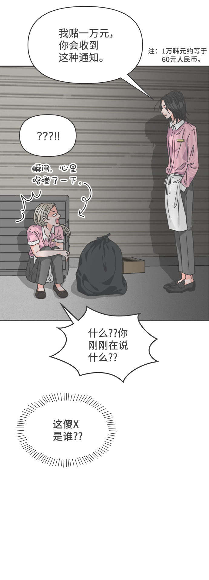 [第63话] 第二个哲秀（1）76
