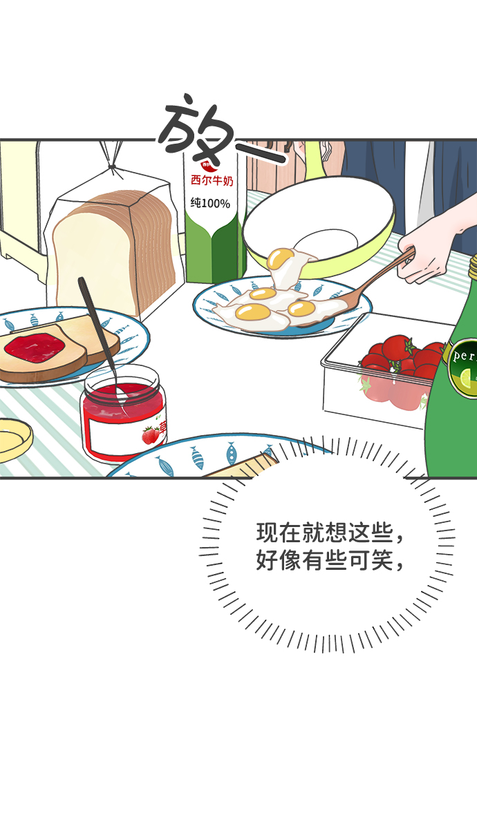 [第61话] 因爲是第一次，所以更甚（7）13