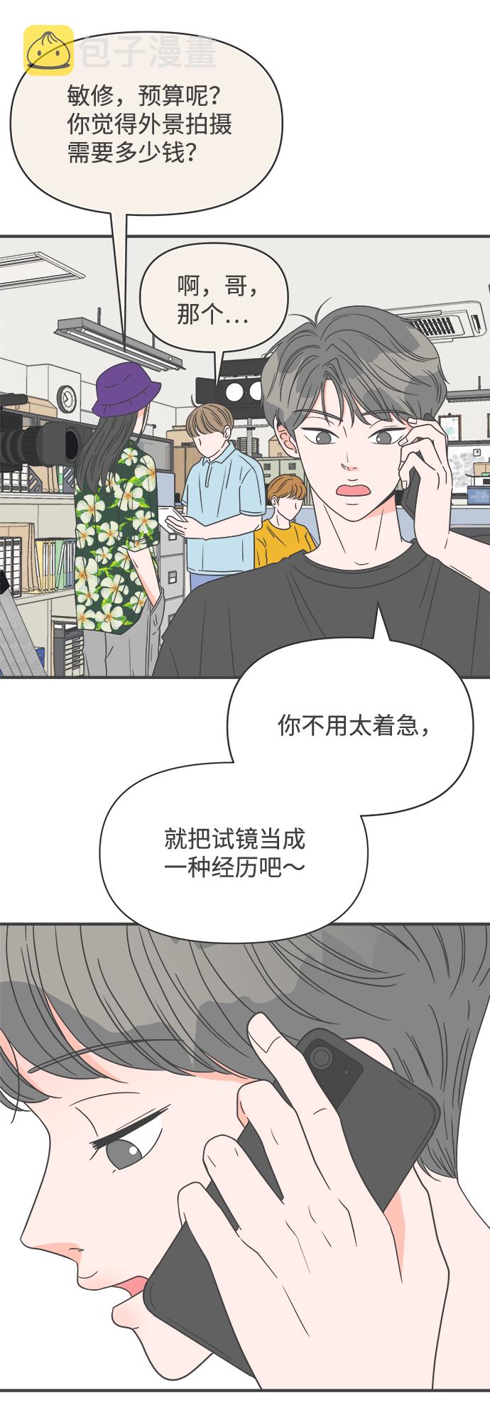[第35话] 比起被爱更好的是…（5）3