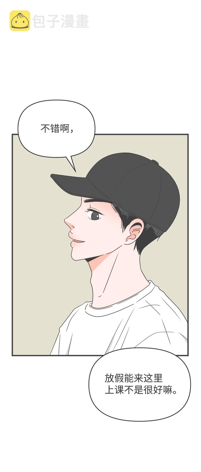 [第31话] 比起被爱更好的是…（1）44