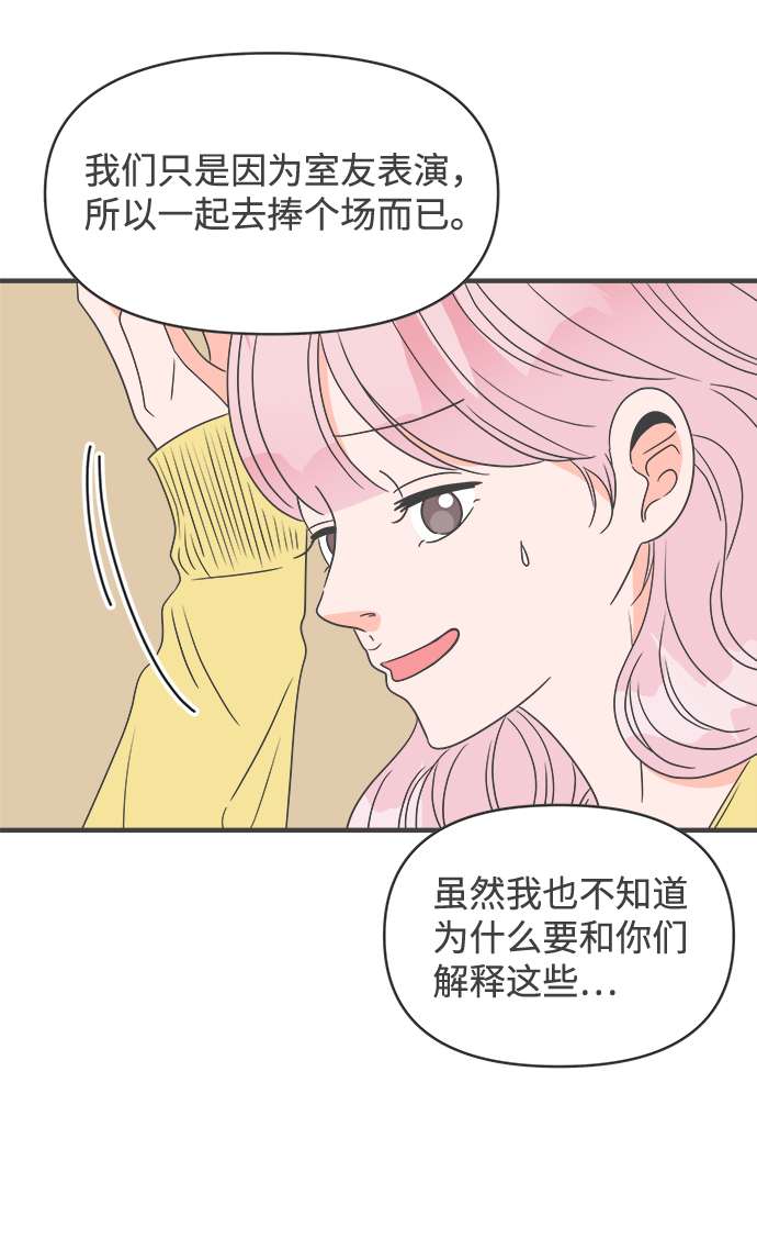 [第28话] 谁都会喜欢的男人（2）31