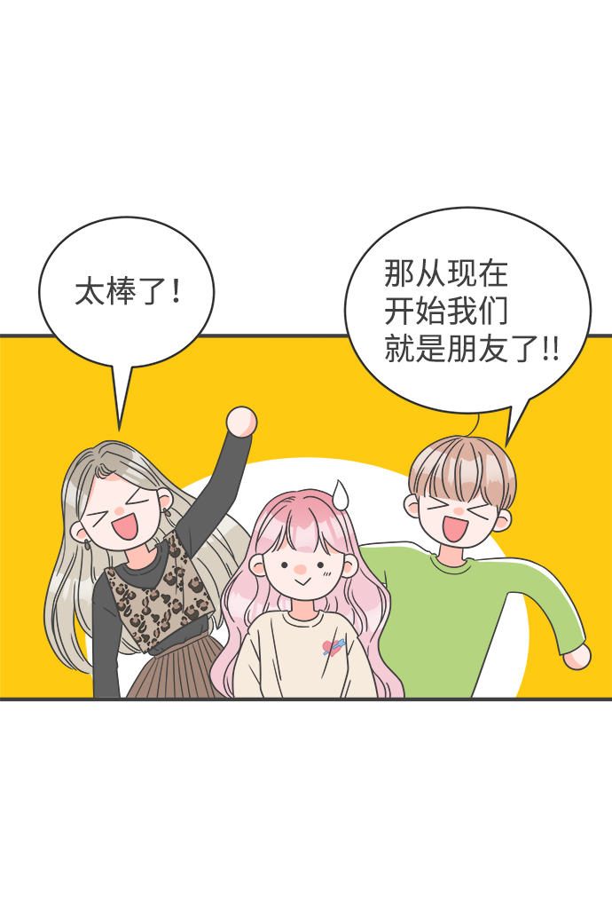 [第3话] 我们的第一次见面（3）31