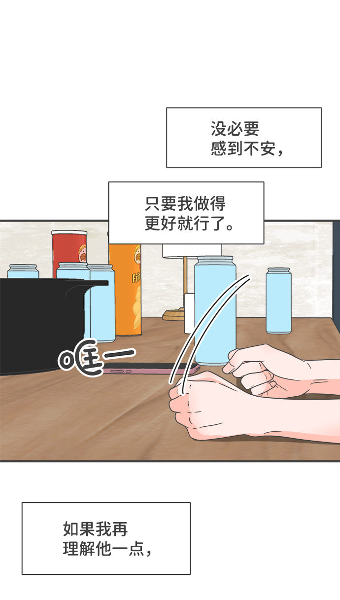 [第59话] 因爲是第一次，所以更甚（5）40