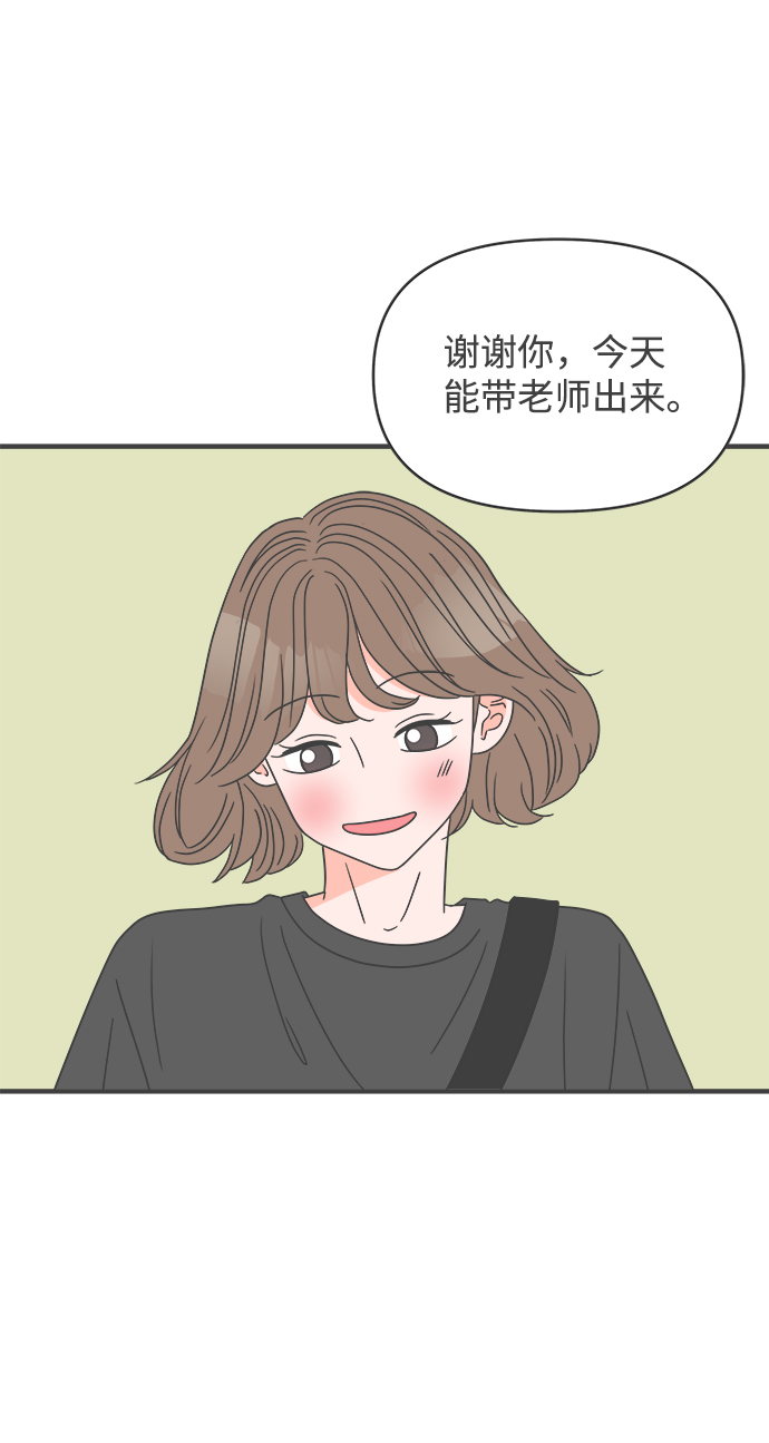 [第54话] 需要彼此打气的关系（3）21