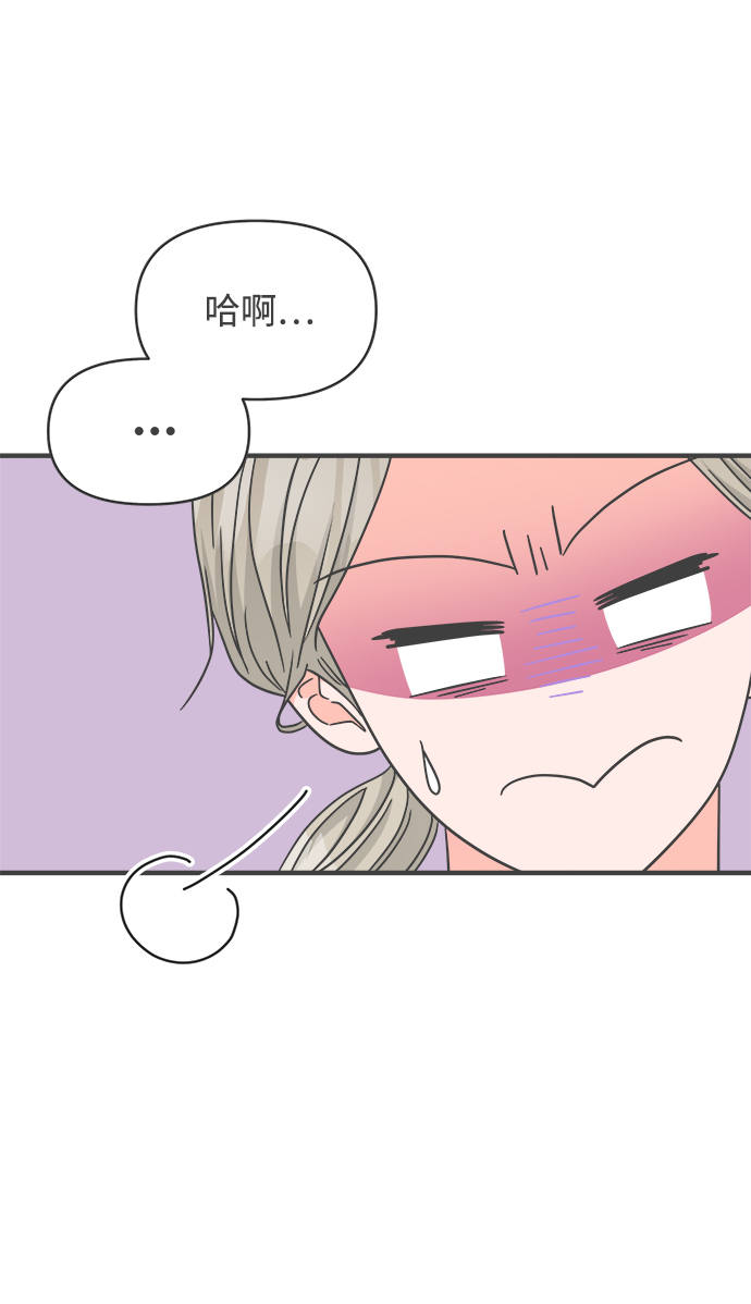[第71话] 嫉妒的化身（4）61