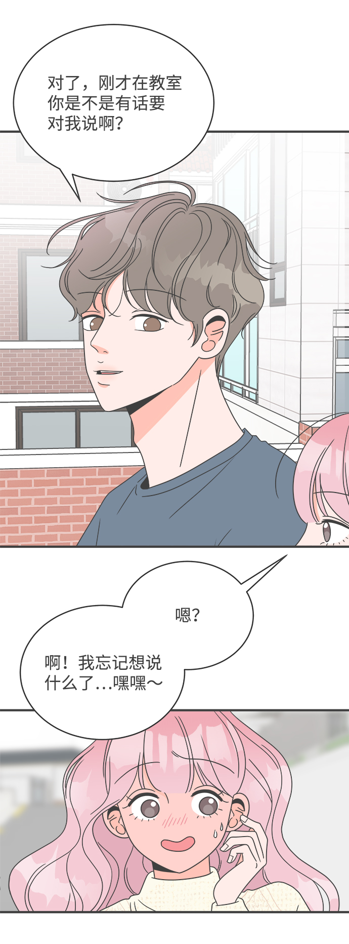 [第8话] 你的电话号码（2）68
