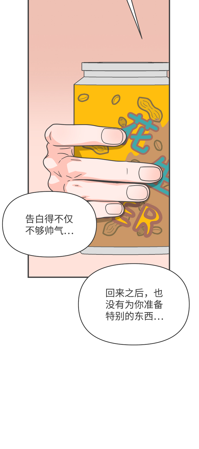 [第64话] 因爲是第一次，所以更甚（9）46
