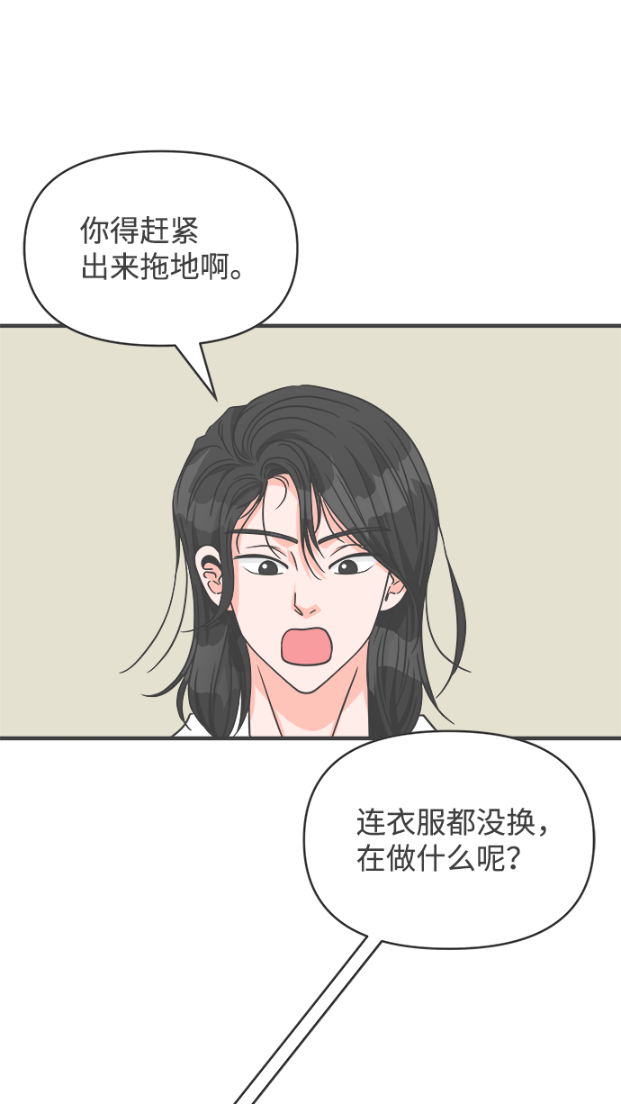 [第72话] 偷偷约会（1）15