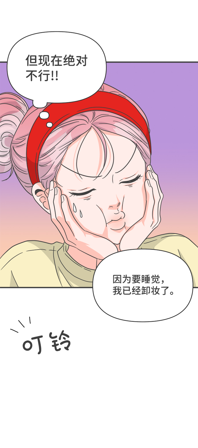 [第74话] 偷偷约会（3）8