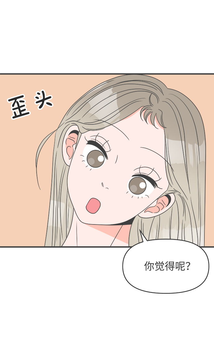 [第31话] 比起被爱更好的是…（1）16