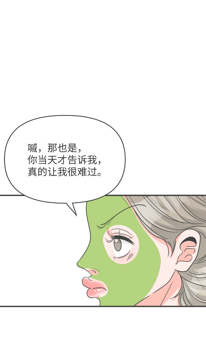 [第84话] 梓元的房间（5）31