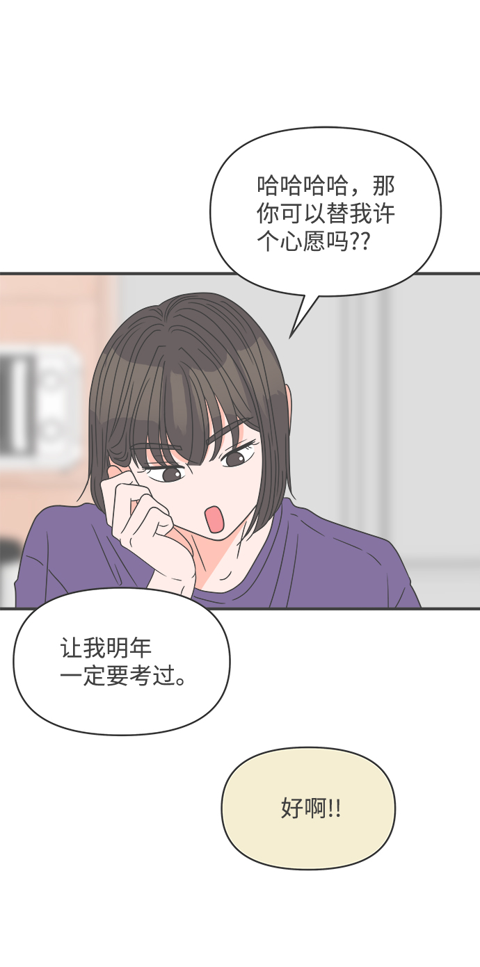[第58话] 因爲是第一次，所以更甚（4）23