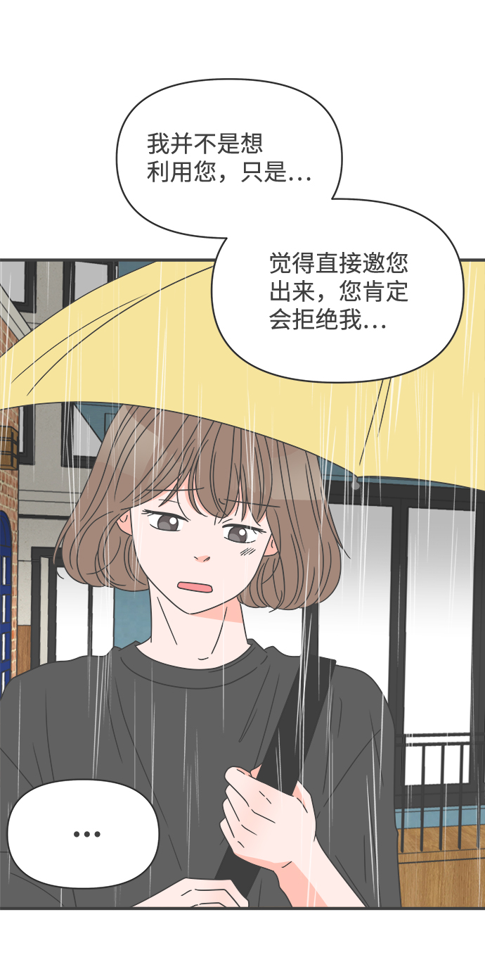 [第55话] 因爲是第一次，所以更甚（1）5