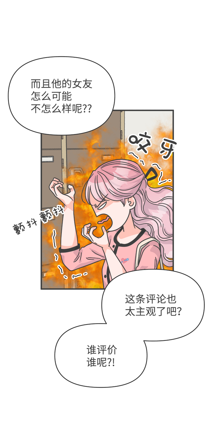 [第72话] 偷偷约会（1）35