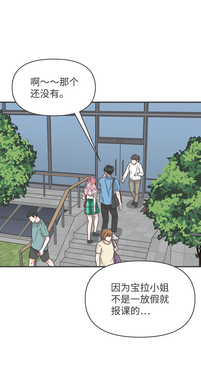 [第68话] 嫉妒的化身（1）27