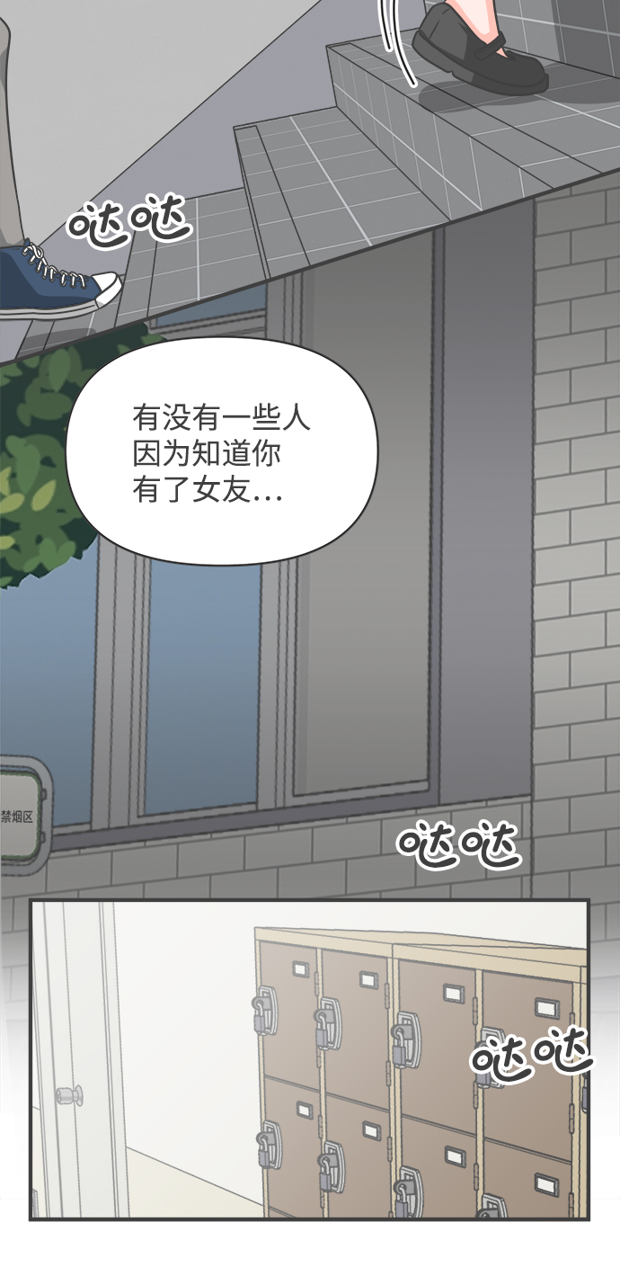 [第70话] 嫉妒的化身（3）68