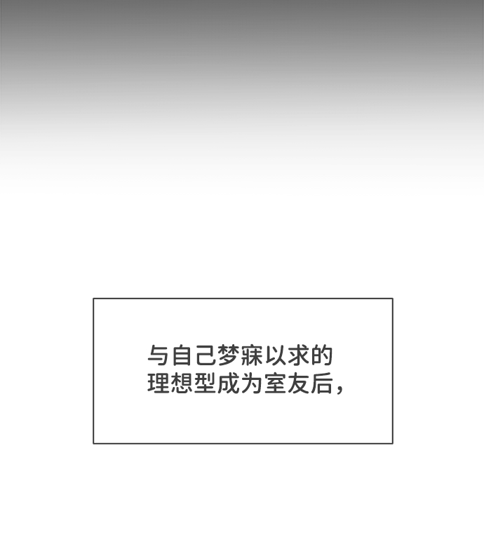 [第3话] 我们的第一次见面（3）57