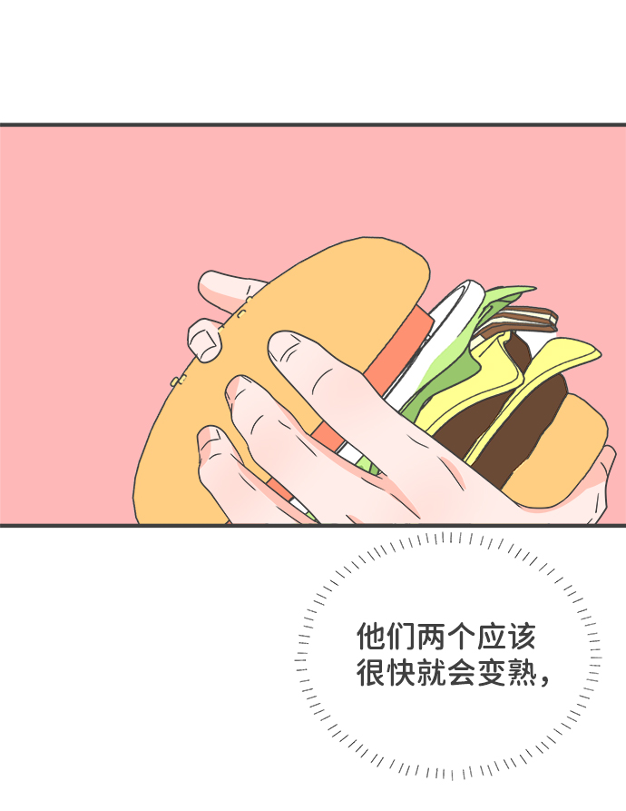 [第50话] 三人面对面（6）12