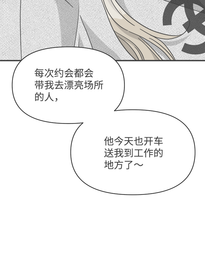 [第76话] 嫉妒的化身（6）38