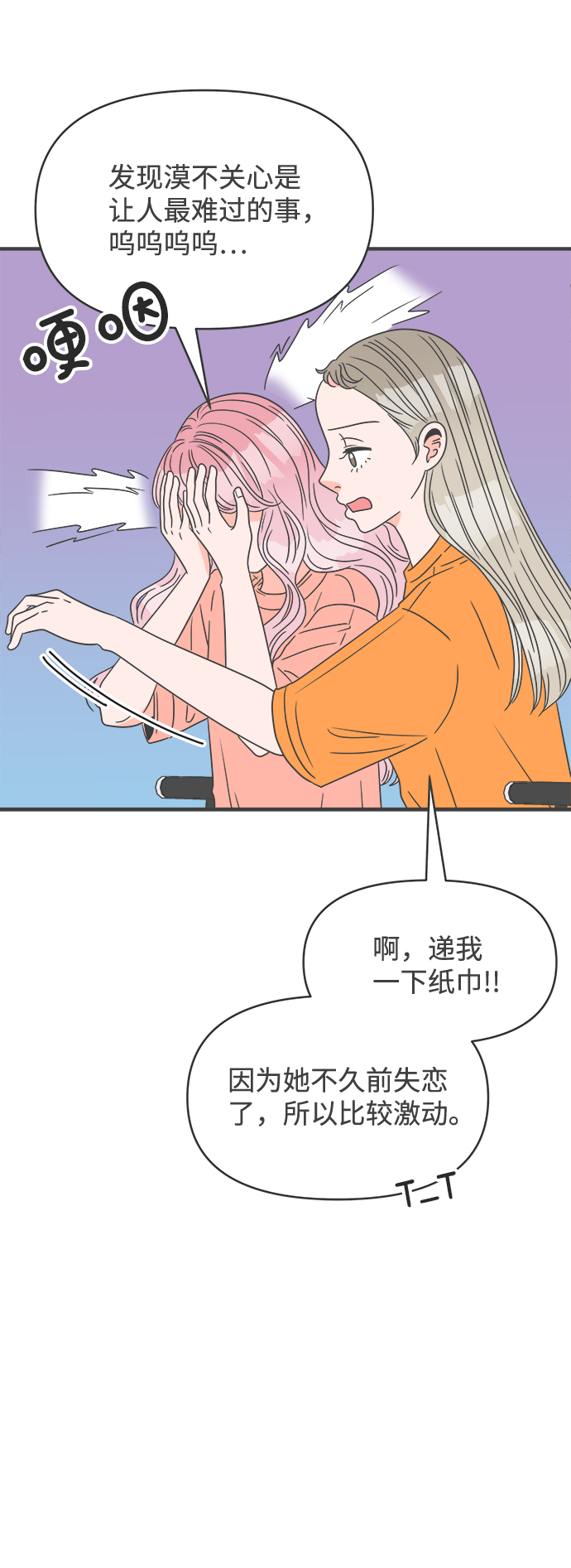[第36话] 比起被爱更好的是…（6）45