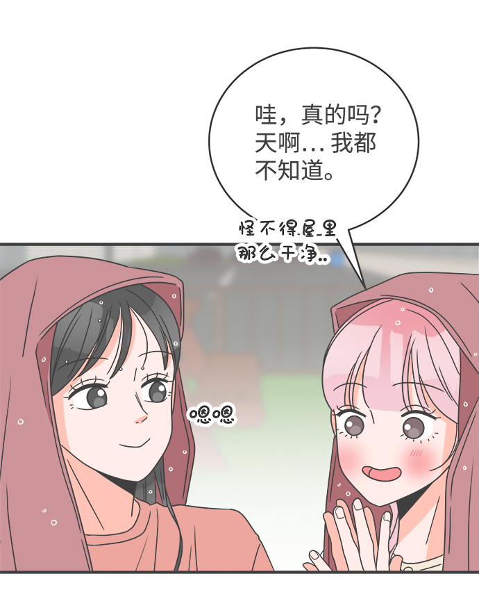 [第14话] 苏醒吧，恋爱细胞（3）39
