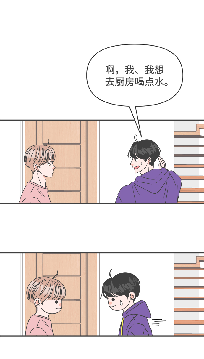 [第20话] 苏醒吧，恋爱细胞（9）36