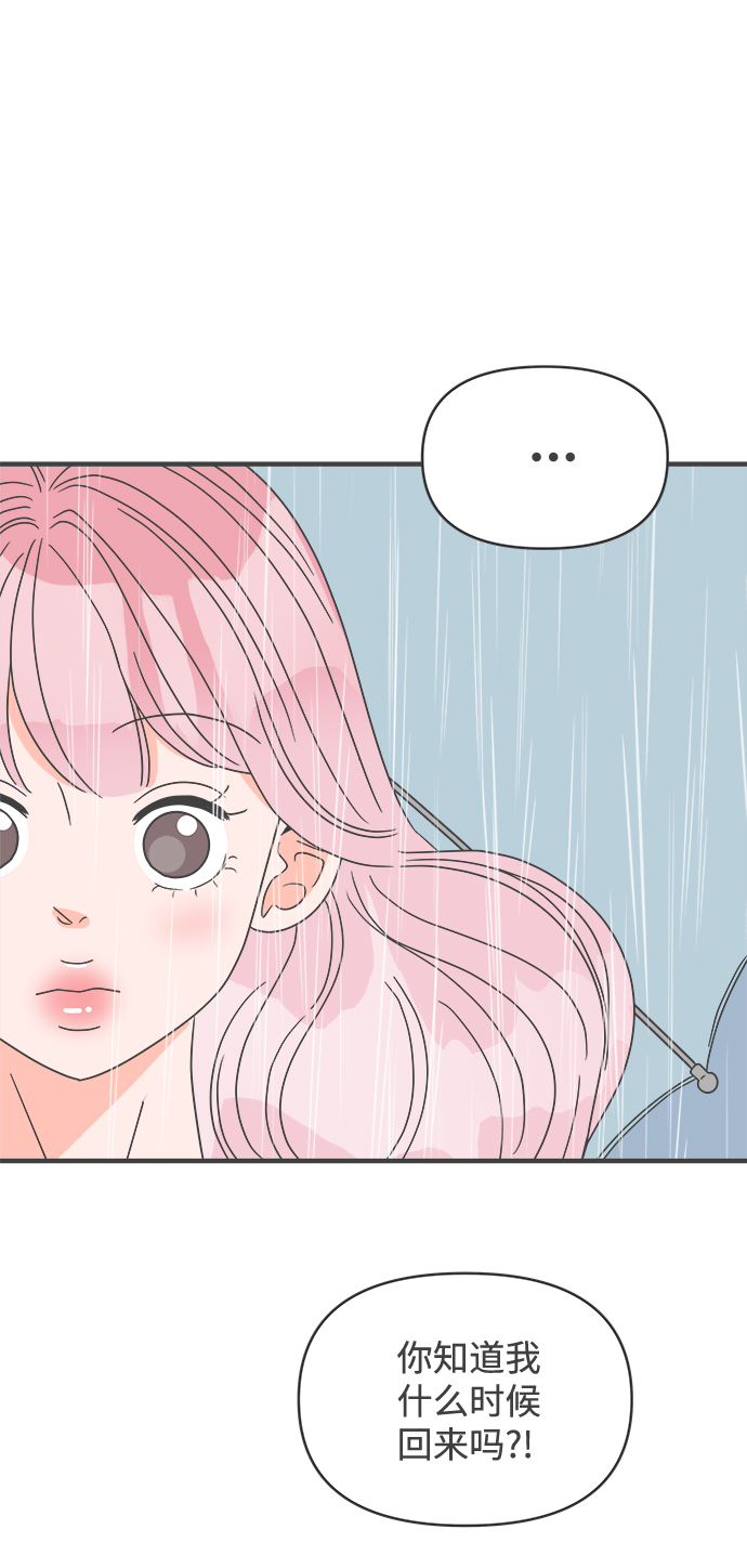[第55话] 因爲是第一次，所以更甚（1）26