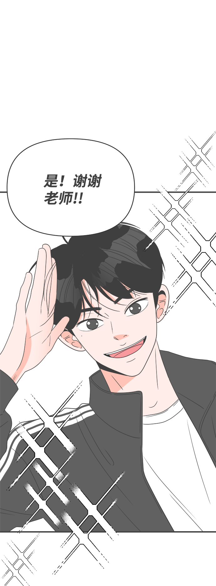 [第30话] 那个时候，我们喜欢的少年（2）61